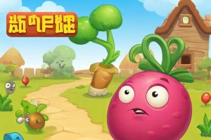 保卫萝卜挑战30：如何突破难关，一举击败敌人