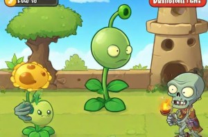 小游戏植物大战僵尸：经典塔防游戏玩法及攻略解析