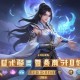梦幻西游跑商价格：如何合理选择和计算跑商价格