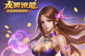 梦幻西游2013赚钱攻略：轻松获得游戏财富的秘诀
