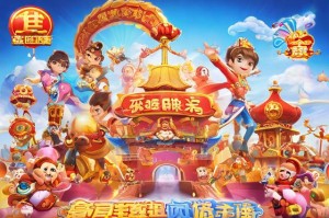 梦幻西游嘉年华活动：精彩纷呈的游戏盛宴