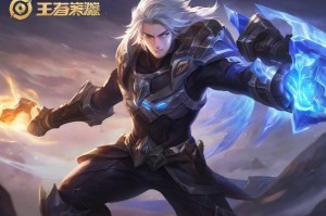 王者荣耀转移号是什么意思？详细解释及操作方法
