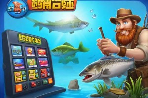 成为猎鱼高手！猎鱼高手游戏机带你体验极致娱乐
