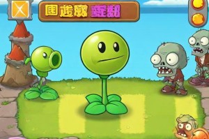 4399游戏盒植物大战僵尸：经典塔防游戏的全新体验