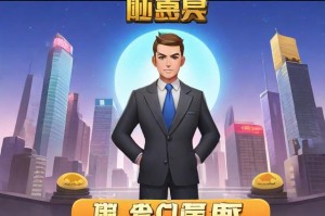 财阀都市攻略：打造成功商业帝国的秘诀