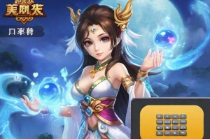 梦幻西游在线计算器：免费便捷的游戏辅助工具