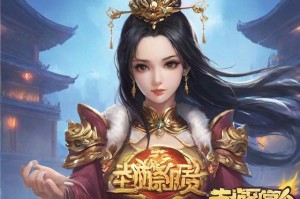 1.76大极品传奇：重温经典，畅享游戏乐趣