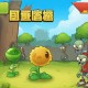 植物大战僵尸ol修改器：让你轻松获得无限资源和优势，提升游戏体验