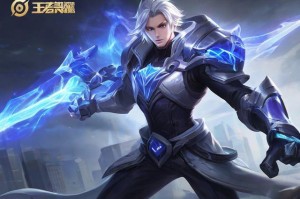 王者荣耀城市徽章4级：如何获得、升级及其作用
