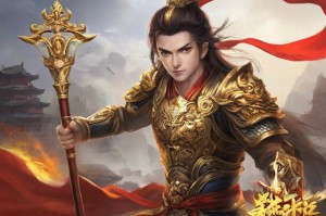 传奇西游3无敌版：让你体验无尽的冒险与挑战