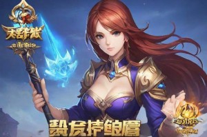 新密传任务攻略：如何快速完成新密传任务
