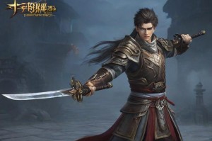 刀剑封魔录之上古传说攻略