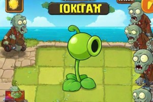 植物大战僵尸ol2：经典游戏的全新升级版