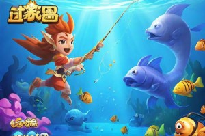 梦幻西游钓鱼大赛：挑战海底深渊，赢取丰厚奖励
