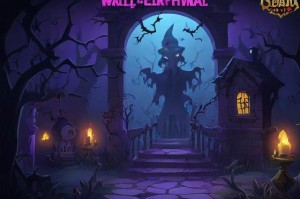 鬼屋魔影5攻略：如何在游戏中取得胜利？