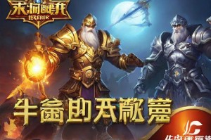 盛大传奇登陆器-让你畅玩传奇世界的必备工具