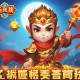 造梦西游三修改器：一键解锁无限资源，畅享游戏乐趣