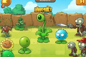 植物大战僵尸2功夫世界：打造最强植物园抵御僵尸入侵