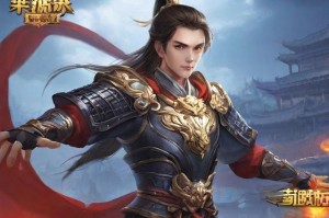 天龙八部修改器：如何使用修改器提升游戏体验