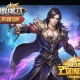 迅游网游加速器永久免费版：提升游戏体验，畅享无限畅玩乐趣