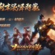 热门手游超低折扣优惠大放送，快来抢购吧！