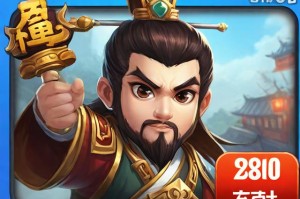 胡莱三国小黑：一个有趣的手机游戏