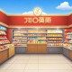 QQ超市好运综合商店摆法：打造独特的购物体验