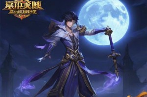 月影传说攻略：探索神秘世界，解锁隐藏秘籍