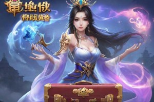 梦幻西游2工具箱：助力玩家游戏提升利器