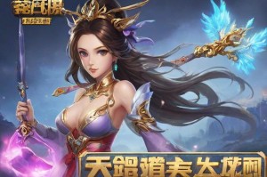 17173梦幻西游工具箱——提升游戏体验，助你轻松玩转梦幻西游