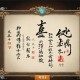 梦幻西游翰墨之道：揭秘游戏中的书法之美