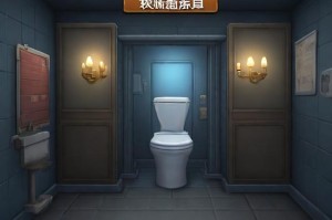 逃离厕所攻略：如何在危急时刻迅速脱身