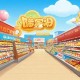 QQ超市7店1口碑摆法：如何打造最佳购物体验