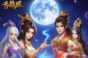 梦幻西游众星拱月：经典游戏中的顶级团队合作