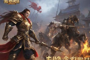 盛大传奇归来官网：重温经典，畅享游戏乐趣