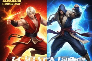 拳皇大战之刺客来袭：传奇对决，谁能称霸格斗界？