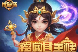 造梦西游3逍遥修改器-打造最完美的游戏体验