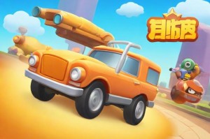 天天酷跑电脑版游戏：畅爽奔跑，尽享快乐冒险之旅
