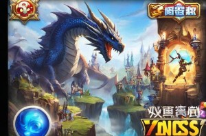 龙之谷畅玩版：带你进入无尽的奇幻世界