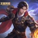 王者荣耀投票返场2019：投票你喜欢的英雄回归战场