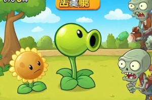 4399植物大战僵尸无敌版：最新版本游戏攻略及玩法介绍