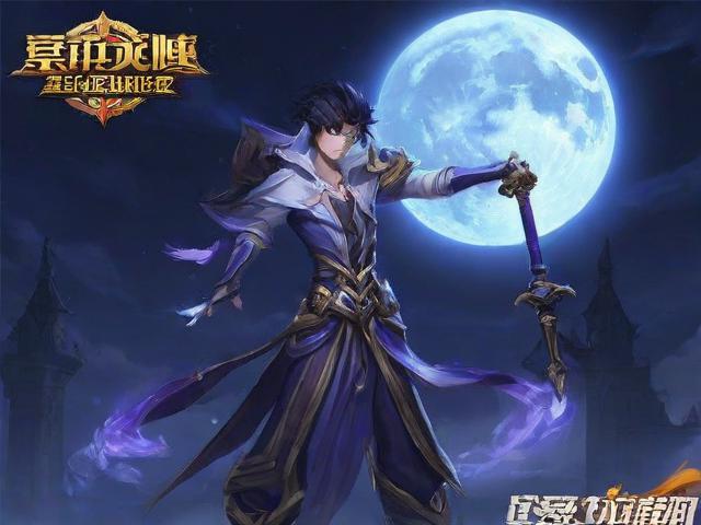 月影传说攻略：探索神秘世界，解锁隐藏秘籍