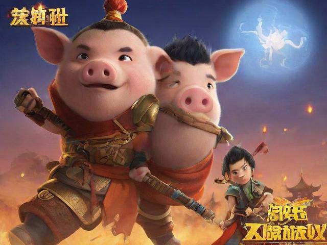 大话西游叶子猪：一段关于游戏与回忆的故事
