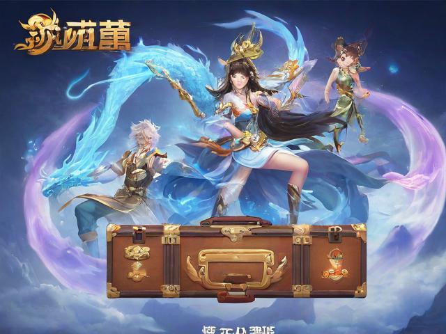 梦幻西游跑商工具箱：如何提升跑商效率？
